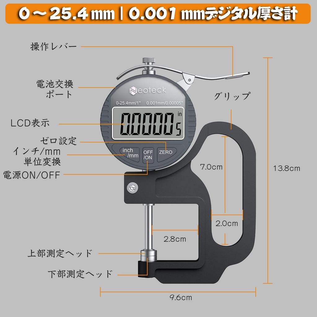 Neoteck Digital Thickness Aluminum Alloy Measurement Large LCD Thickness Gauge Gauge, Construction, 0.001mm Accuracy, 0-25.4mm Range, Display,