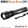 OHM Electric 2000 Lumens LED Handheld Black Flashlight, LHA-Z200A5, 07-8559,