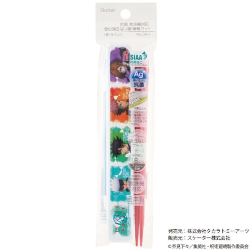 Skater Chopsticks and Chopstick Case Set, 18cm, Antibacterial, Jujutsu Kaisen, Made In Japan, ABC3AG-A