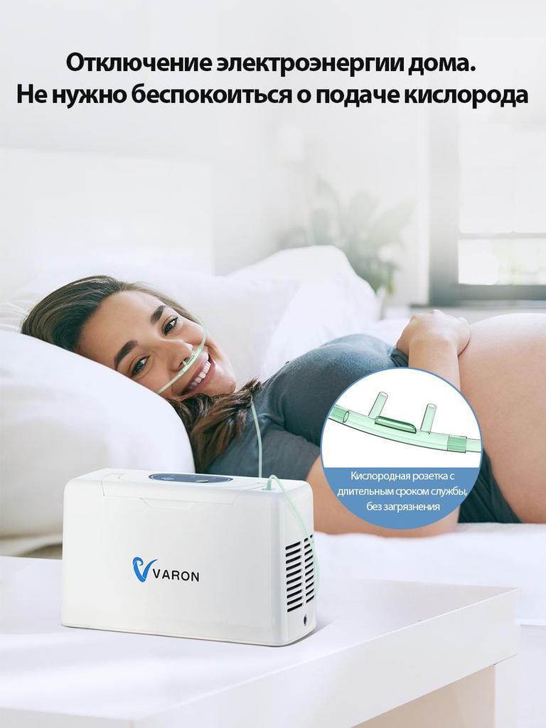 VARON Portable Oxygen Concentrator Oxygen Device For Home Adjustable Concentration 1-3L/min