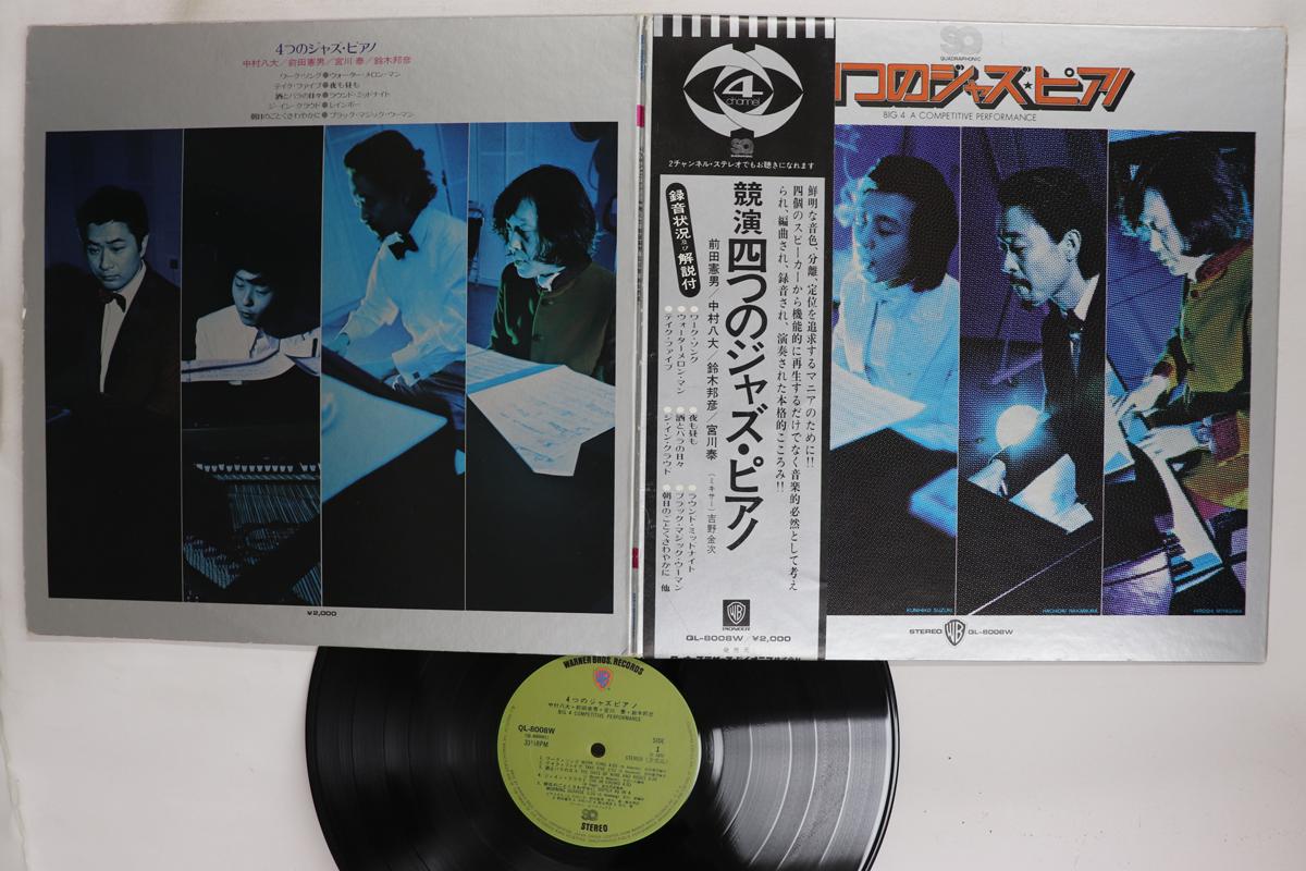

LP Record NORIO MAEDA HACHIDAI NAKAMURA YAS Four Jazz Pianos Quadraphonic QL8008W WARNER BROS 1972 Japan Obi Jazz Used