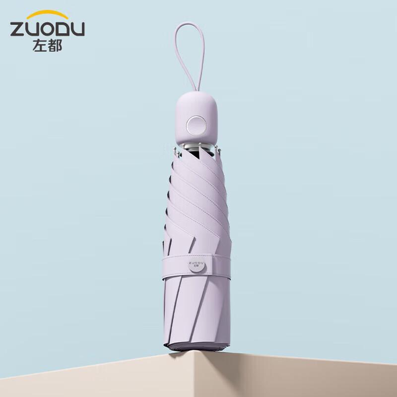 ZUODU ZD007-QQ Automatic UV Folding Umbrella