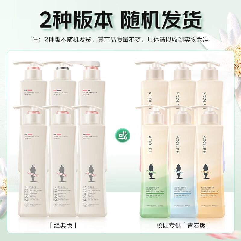 Adolph Essential Oil Hair Conditioner