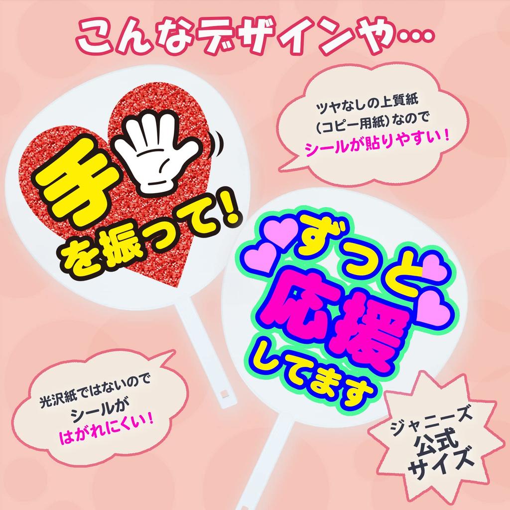 Jumbo For Live Cheering of Fan, White, Plain, Matte, Concerts, Performances, (Set 5)