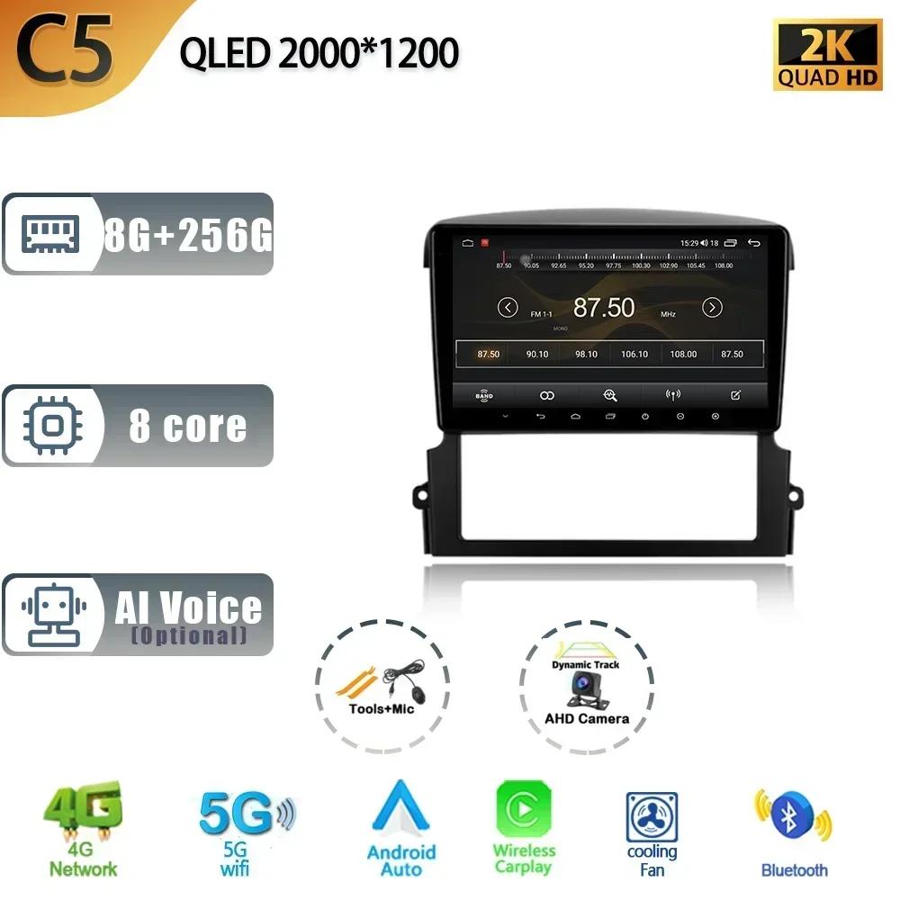 Android 13 For Kia Sorento BL 2002-2011 Car Radio Multimedia Navigation GPS Wireless Carplay 2 Din Touch Screen Auto Stereo