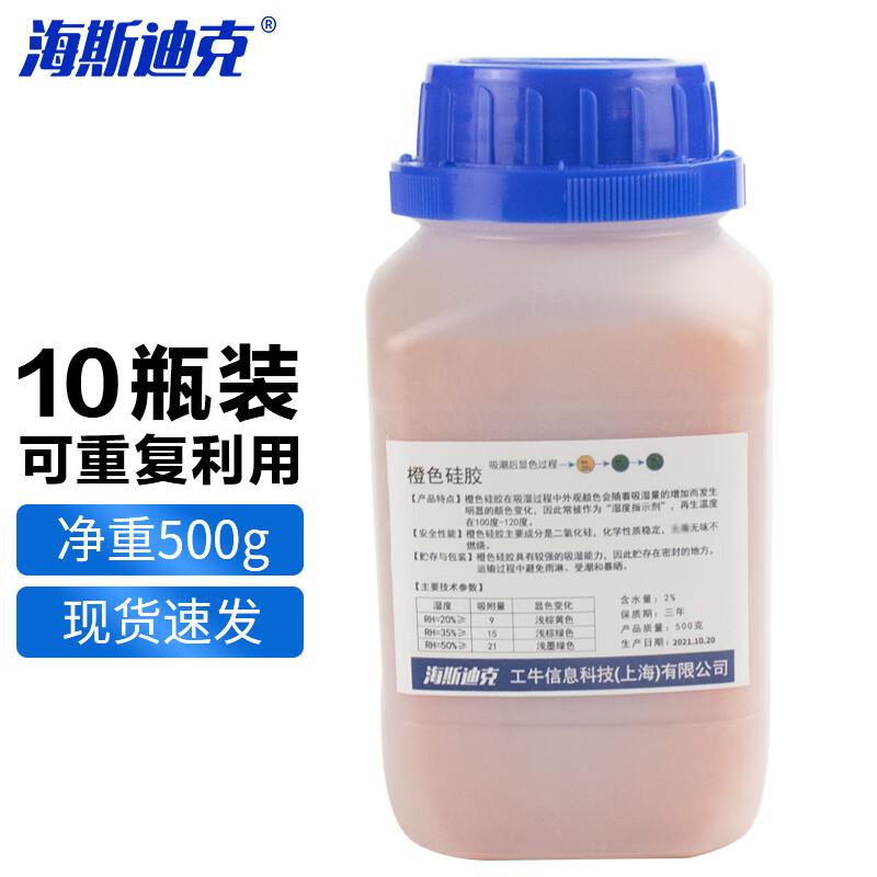 Haisidick Industrial Orange Color-Changing Silica Gel Desiccant (10 Bottles)