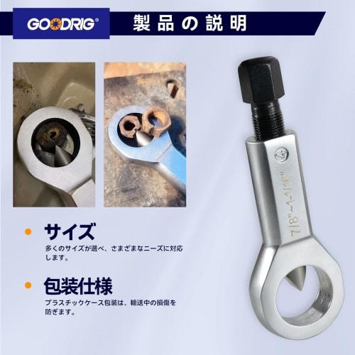4-Piece Nut Cutter, Nut Splitter, Nut Breaker, Removal, 9mm-12mm, 12mm-16mm, 16mm-22mm, 22mm-27mm