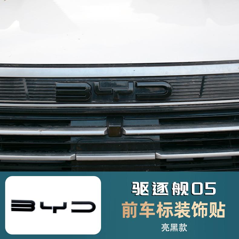 

For BYD KING Blacked Car Emblem for BYD King DM-i Destroyer 05 Front Rear Letter Exterior Decal Sticker Modification Accessories