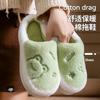 Plush Cotton Slippers Autumn and Winter 2025 New Indoor Home Thick-soled Warm and Non-slip Household Cotton Shoes