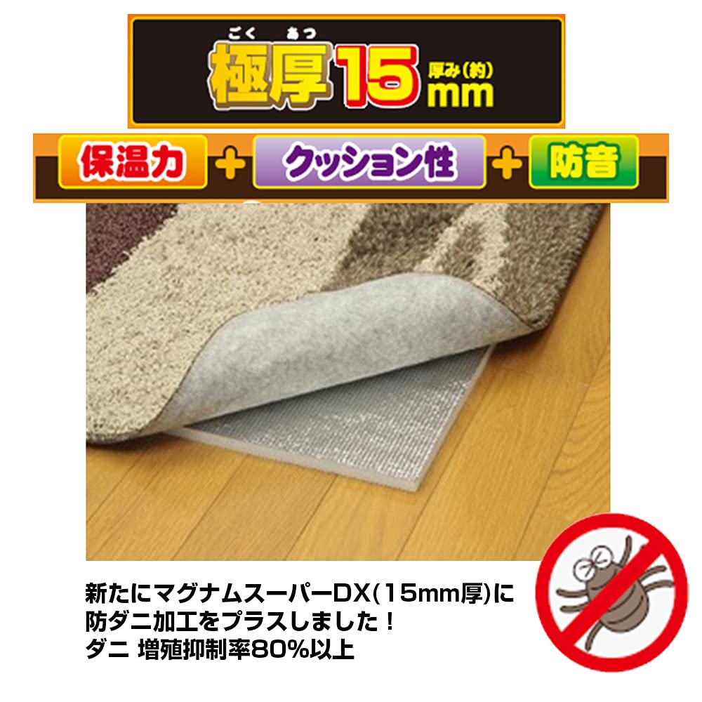 User and others Magnum Super DX Deluxe 3 tatami Co., Ltd. (Net) Anti-mite U-Q940