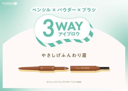 K-Palette (K-Pallete) Three-way Eyebrow Pencil 02 Natural Brown Waterproof Pencil 0.1g Powder 0.3g Eyebrow Series That Can Be Completed with One 3 In
