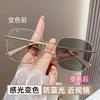 Anti-Blue Light Color-Changing Myopia Glasses, Women'S Ultra-Light Plain Face, Large Frame, Gray-Changing Tea, Light-Sensitive Color-Changing Myopia