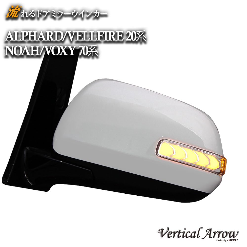 Avest Vertical Arrow Sequential LED Door Mirror Turn Signals for Vellfire and Estima 50 optional Alphard, 20, Noah/Voxy 70, (without switch)