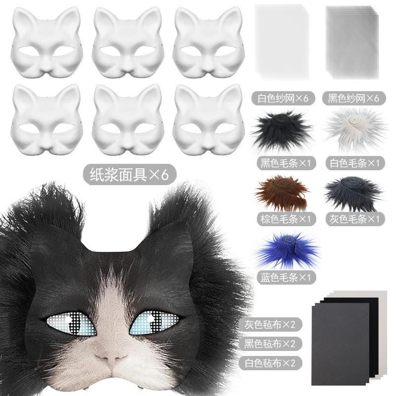 DIY Cat Mask Kit 29pcs Craft Set Kids Party Favors Halloween Christmas Cosplay