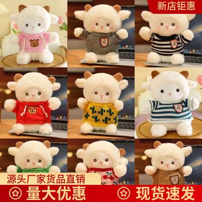 Lamb Plush Toy Polk Cute Lamb Doll Birthday Gift Wedding Gift