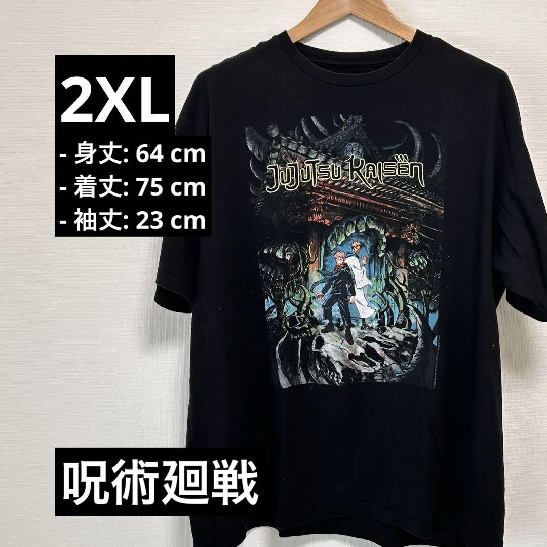 

[USED] Jump Jujutsu Kaisen T-shirt 2XL Anime