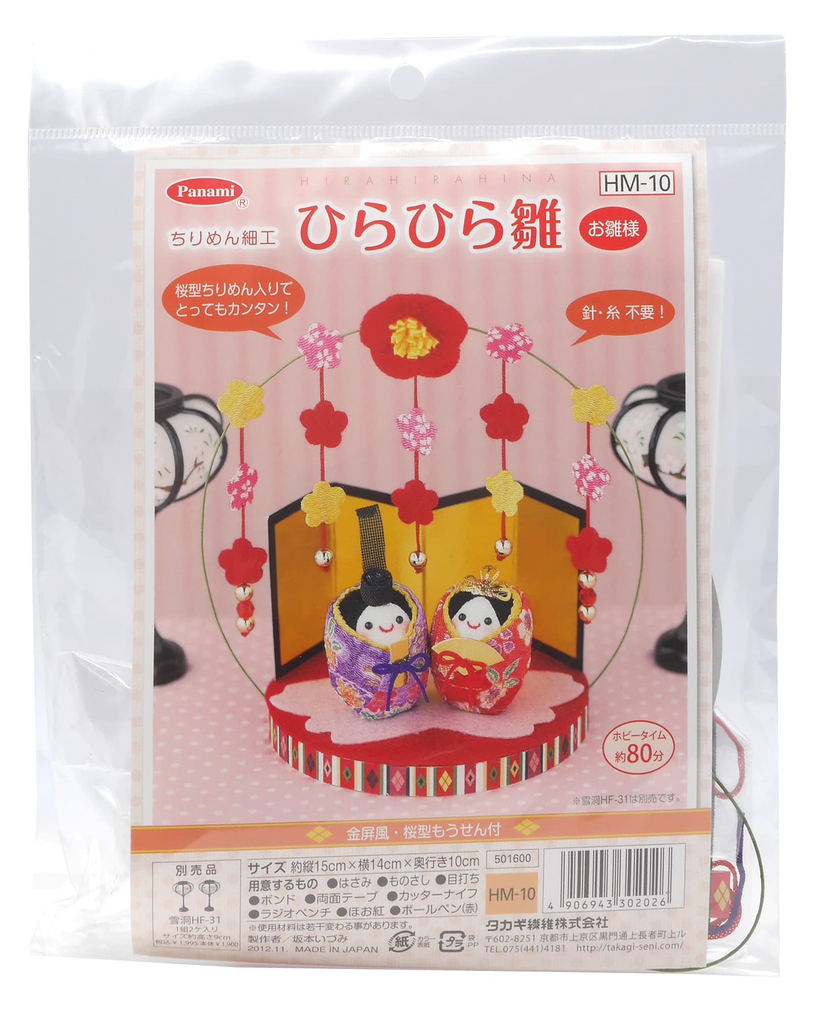 

Такаги Файбер Панами Хинамацури Крафт Кит Чиримен Трепещущая Кукла Хина Без Иголок и Ниток Золотая Складная Ширма с Мосеном HM10 Требуется! Сэцудо красный