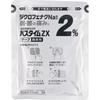 Yutoku Pharmaceutical Industry Pastime ZX 7 sheets Plasta (cooling) Paste Indications: Joint pain, muscle pain, lower back pain, tendonitis (hand/wris