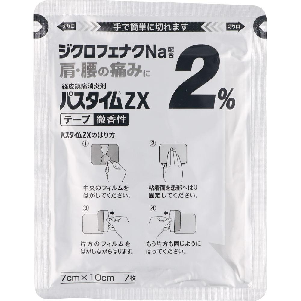 Yutoku Pharmaceutical Industry Pastime ZX 7 sheets Plasta (cooling) Paste Indications: Joint pain, muscle pain, lower back pain, tendonitis (hand/wris