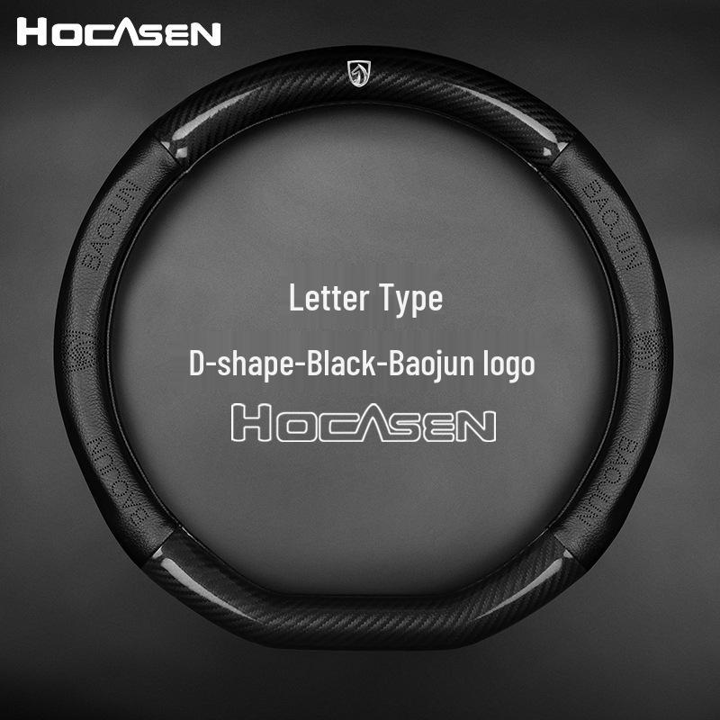 Baojun Car D-Shape Carbon Fiber Steering Wheel Cover for Models 560, 730, 630, 610, 330, Lechi - All Seasons