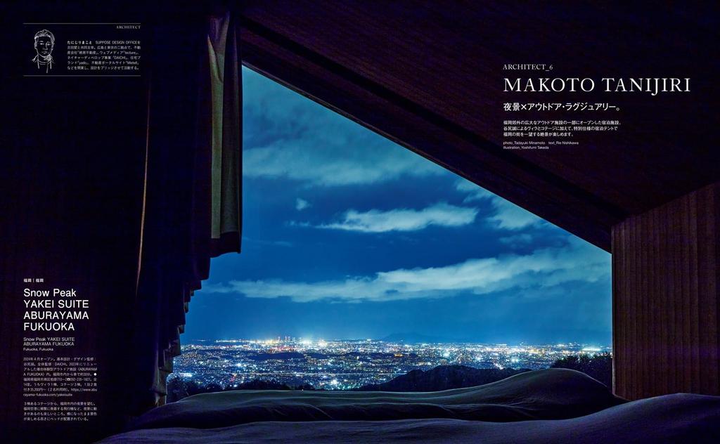 Casa BRUTUS Special Best View Inns HOUSE Edition Japan's (MAGAZINE MOOK)