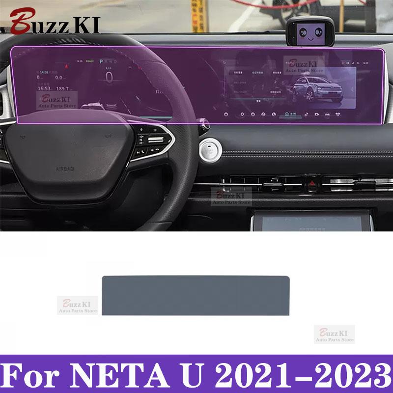 For NETA U - Car interior Center console Gearbox transparent TPU Paint protective film Anti scratch sticker LCD screen