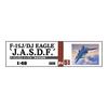 Hasegawa 1/48 Air Self-Defense Force F-15J/DJ Eagle Plastic Model PT51