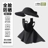 Empty top hat women's removable ice silk sunscreen mask summer full face sunscreen hat