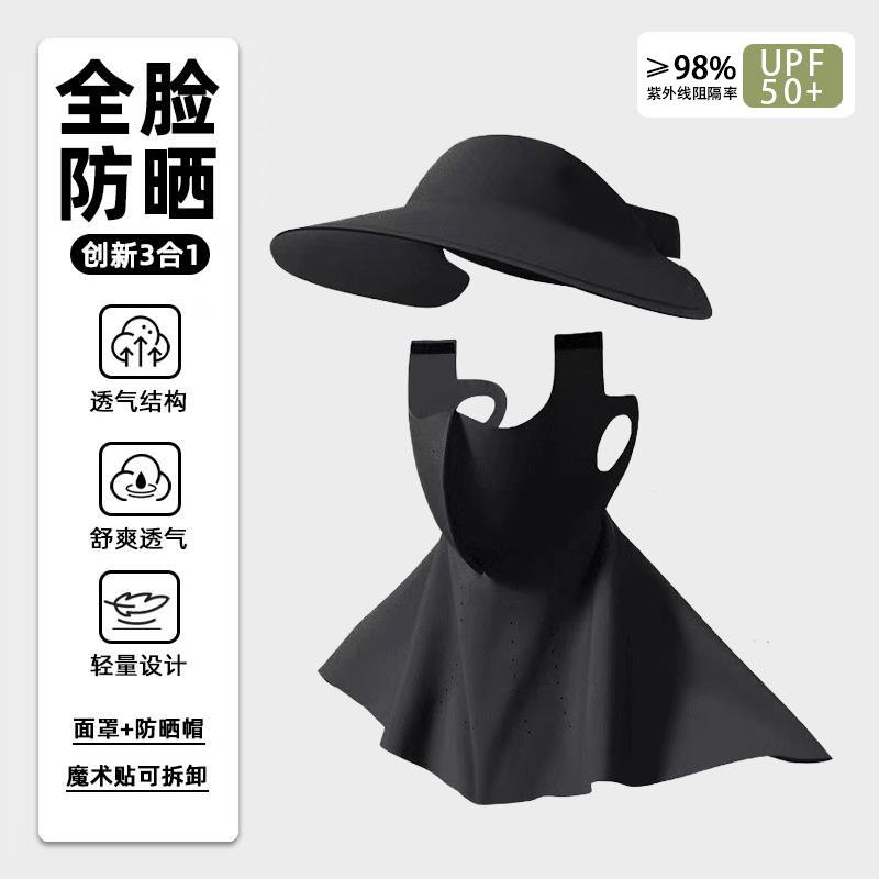 Empty top hat women's removable ice silk sunscreen mask summer full face sunscreen hat