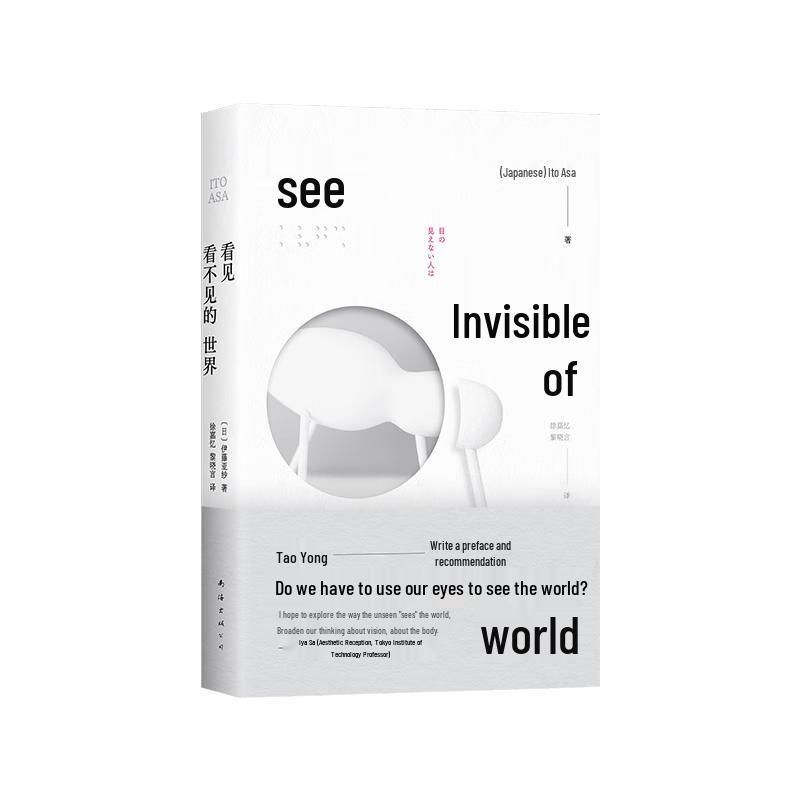 Seeing the Unseen World by Dr. Tao Yong стандартного издания