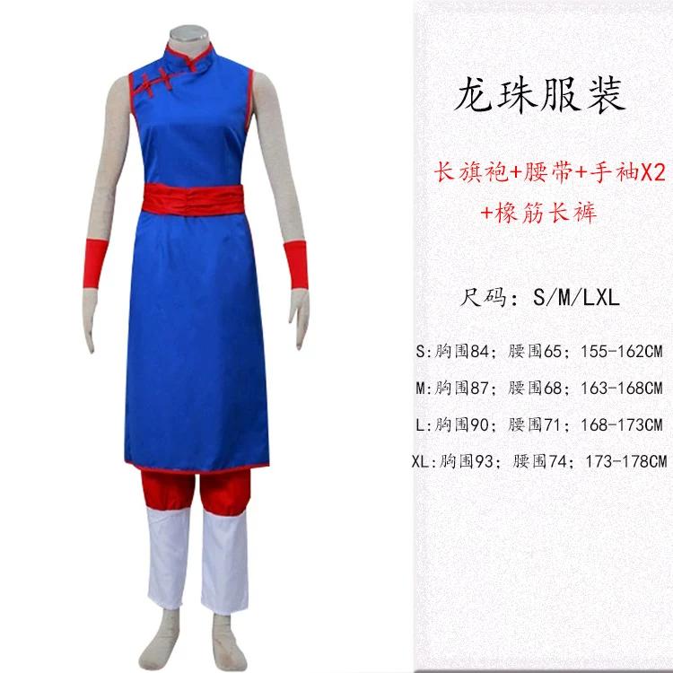 Dragon Ball Goku Master Roshi Future Fighter Cosplay Set, Anime Halloween Stage Performance Outfit