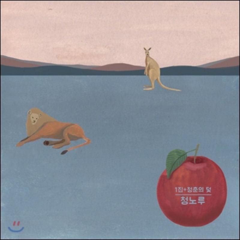 

Cheongnoru 1st Album - Trap of Youth