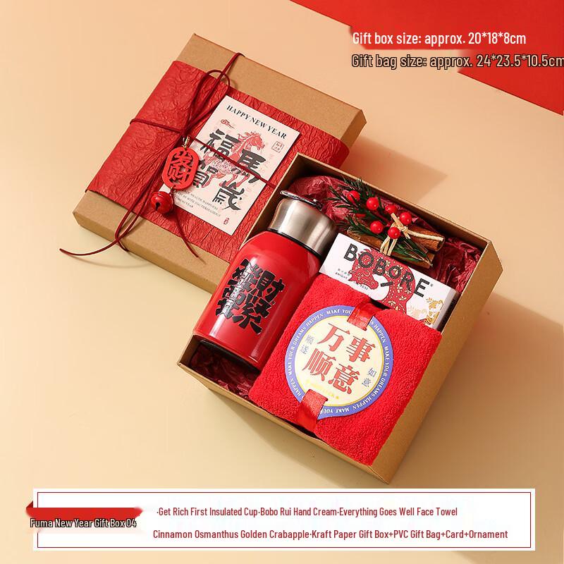 AQ Spring Festival Gift Set with Thermos, Hand Cream & Towel