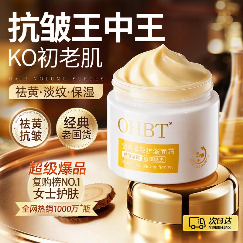 OHBT Skincare Face Creams