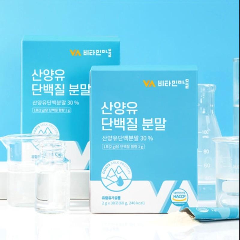 Vitamin Village Dutch Goat Milk Protein Powder Sticks – 30 Packets X 3 Boxes (90 Packets Total), Korean Health