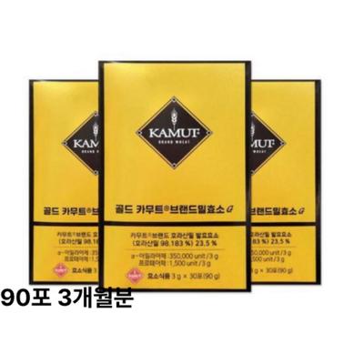 GrainOn Gold Kamut Enzyme G Fermented Enzyme 5 Months Supply