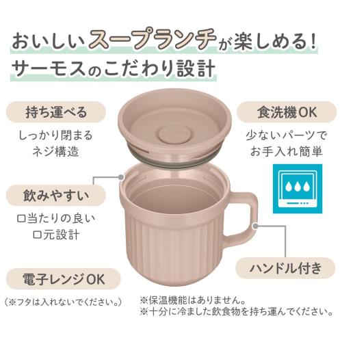 Thermos Soup Mug, 220ml, Almond Beige, DJU-220 AMBE