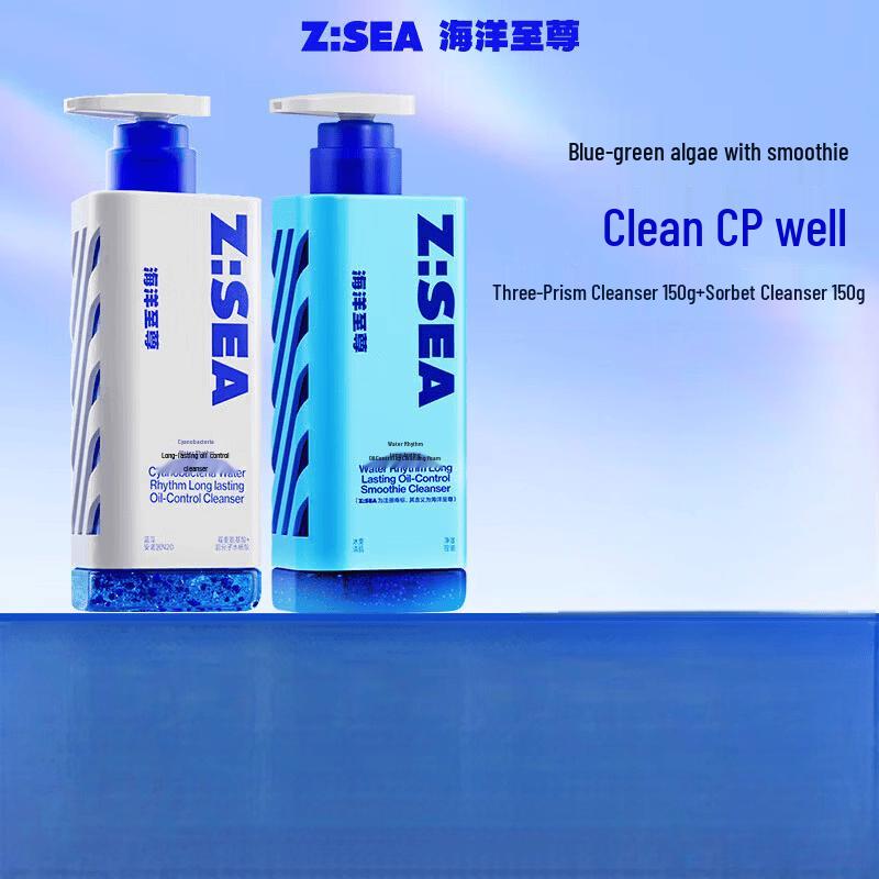 HAIYANGZHIZUN Prism Amino Acid & Ice Cream Cleanser Set