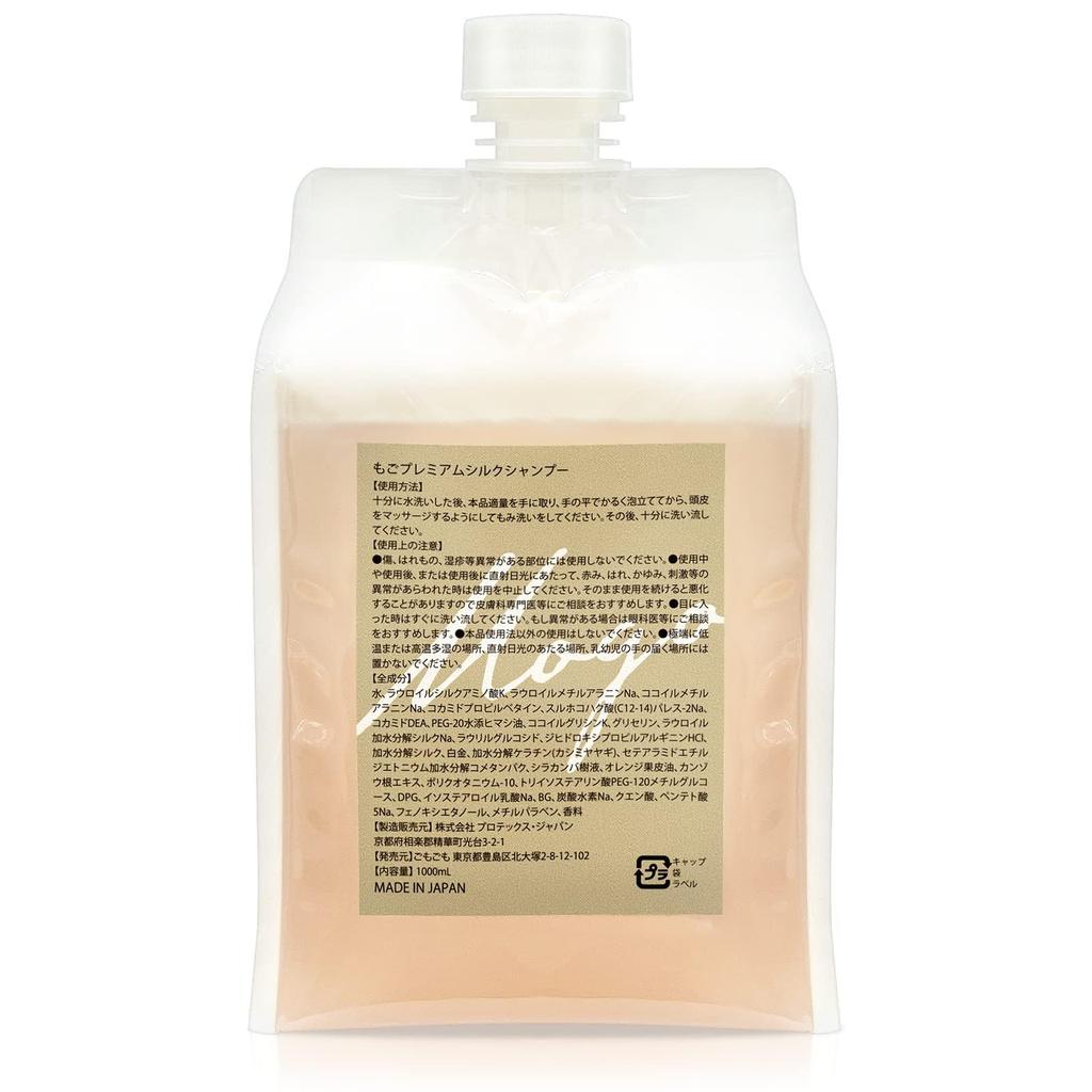 Mogo Premium Silk Shampoo salon piękności zawiera Lauroyl Silk Amino Acid uzupełnienie 1000ml, ekskluzywny, K,