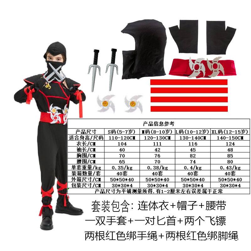 

Cosplay Halloween costumes, children s ninja costumes, muscle costumes, samurai ninja children s ninja costumes XL