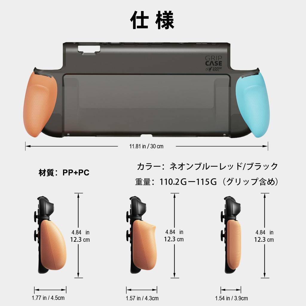 Savage Raven by Skull Case for Switch Compatible with Genuine Ergonomic Three Interchangeable Precise and Single Neon Blue and Red & Co. "GripCase2"