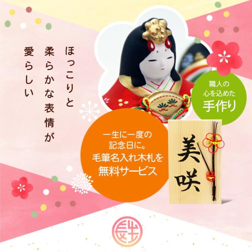 Osaka Choseido Hina Wooden Display Compact Miniature Storage Free Name Engraving Set of 10 Hanamiyabi Hina Dolls Dolls, Stand, Dolls, Display, (Sent