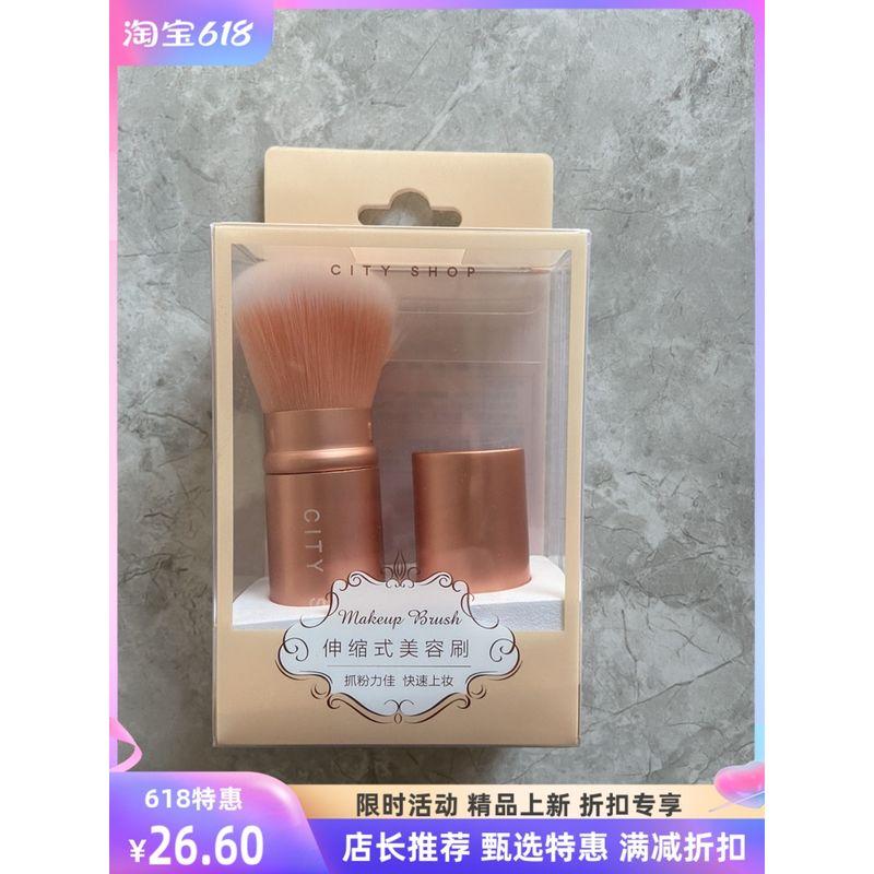 

New Arrival Cityshop Makeup Brush Eyebrow Lip Blush Eye Shadow Powder Brush Beginner Makeup Tools Telescopic Suit Default