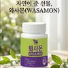 Tintin Nature Wasabi Leaf Extract 100% Authentic HACCP KFDA Certified, 120 Tablets, 2 Packs
