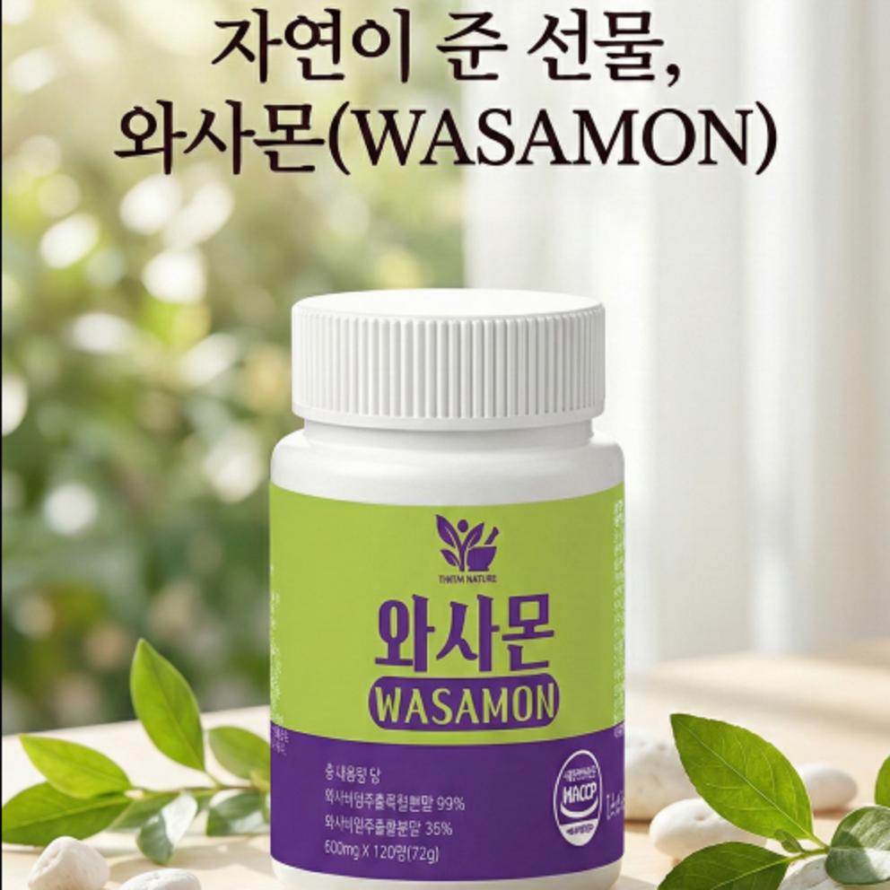 Tintin Nature Wasabi Leaf Extract 100% Authentic HACCP KFDA Certified, 120 Tablets, 2 Packs