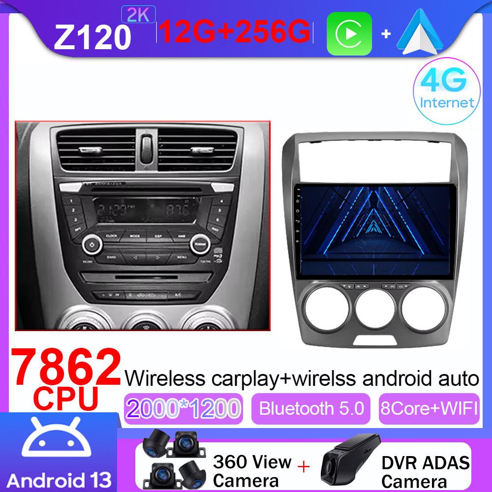 Android 13 Car Radio For FAW Besturn B50 2009 - 2014 Multimedia Video Player Navigation Carplay Head Unit NO 2Din DVD 4G WIFI BT