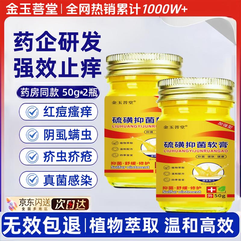 Jinyu Putang Mite Control & Soothing Care