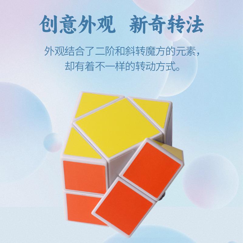 5CM Oblique Rotating Cube Racing Professional Cube Toys