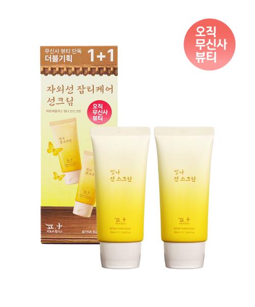 [Musinsa Exclusive] Peachober Plus Bitna Sunscreen Special Set