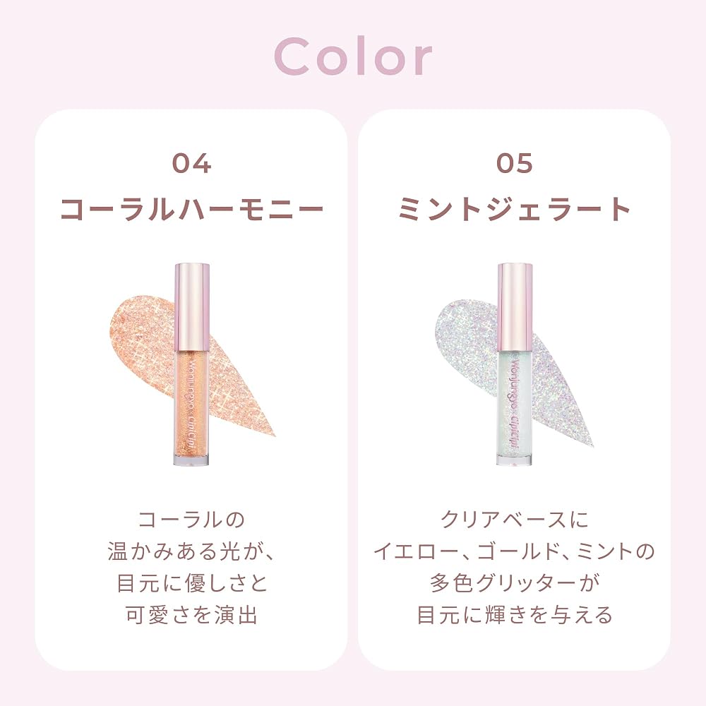 Wonjungyo Diamond Liner 04 Coral Harmony Glitter Eyeliner for Tear Bags